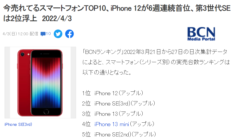 怎么回事 苹果iphone新机下季产量降 日本销量却突破近3倍利好富士康等供应链 Fx168财经网